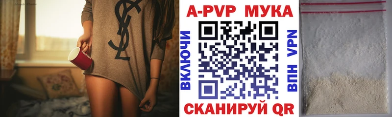 Alfa_PVP мука  Бабаево 