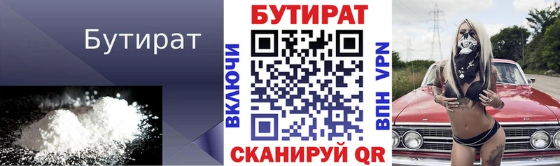 БУТИРАТ GHB Бабаево