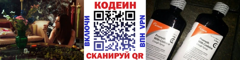 Кодеиновый сироп Lean Purple Drank  купить наркотики цена  Бабаево 