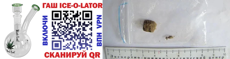 Гашиш Ice-O-Lator  Бабаево 
