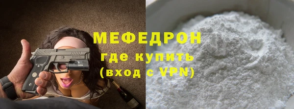 мяу мяу кристалл Аркадак