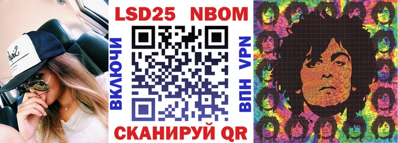 Марки NBOMe 1500мкг  Бабаево 